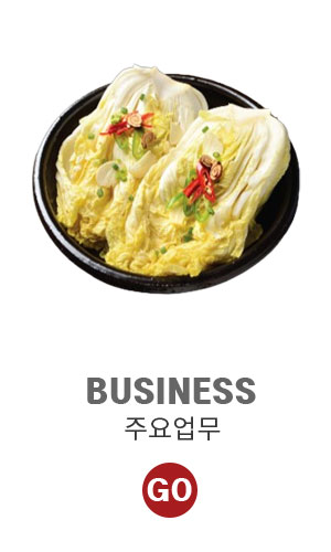 주요업무