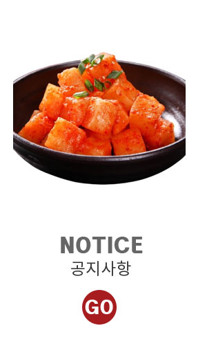 공지사항